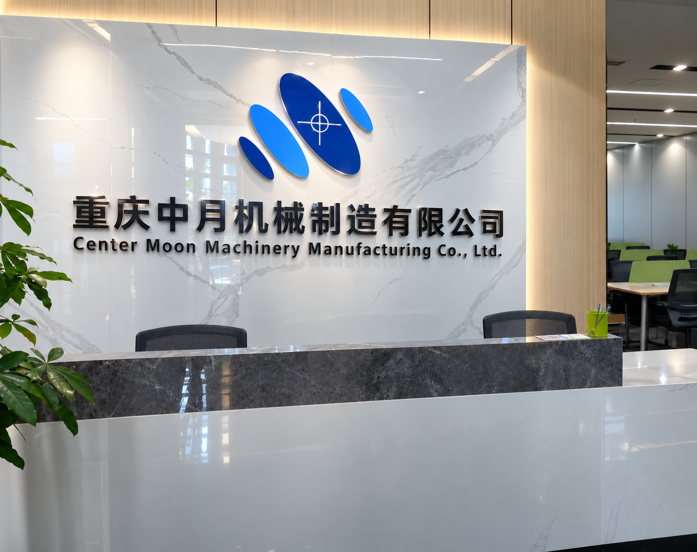 CenterMoon reception and logo wall
